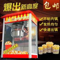 Popcorn machine commercial electric popcorn machine automatic popcorn machine full automatic popcorn machine cinema popcorn