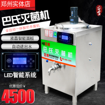 Automatic pasteurization machine fresh milk sterilizer pasteurization machine milk bar equipment fresh milk bar equipment yogurt machine