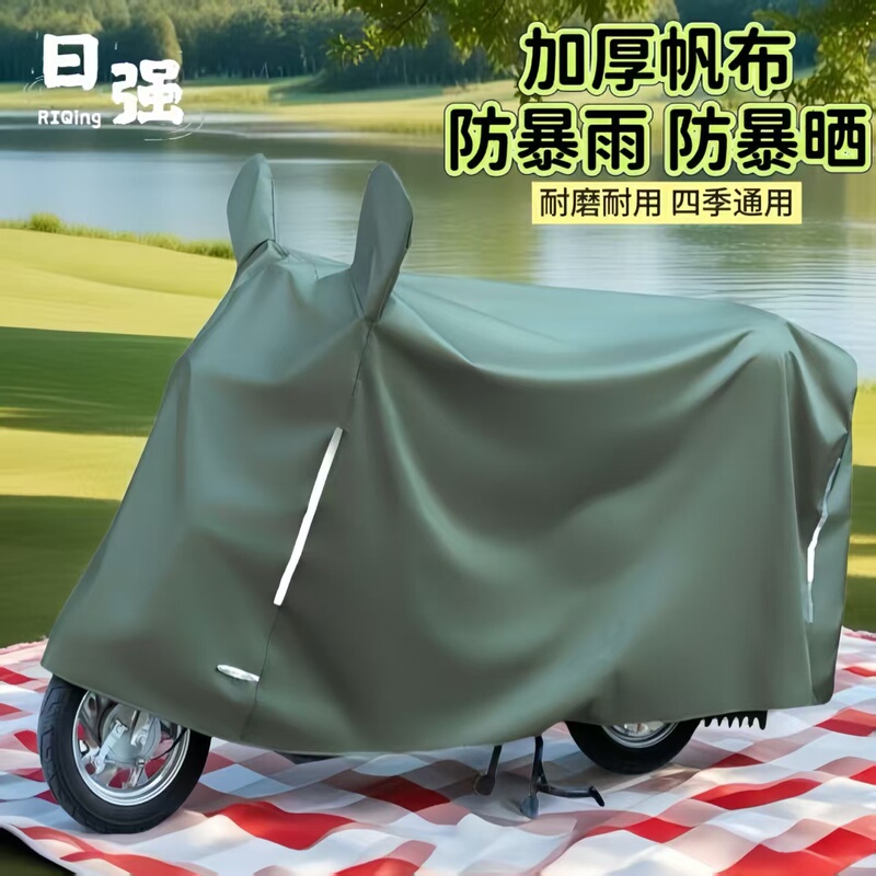 Extra Thick Canvas Car Cover, Enhanced Wear Resistance, Suitable for Yadea Electric Vehicles, Battery Bikes, Motorcycles, Raincoat, Poncho, Durable
