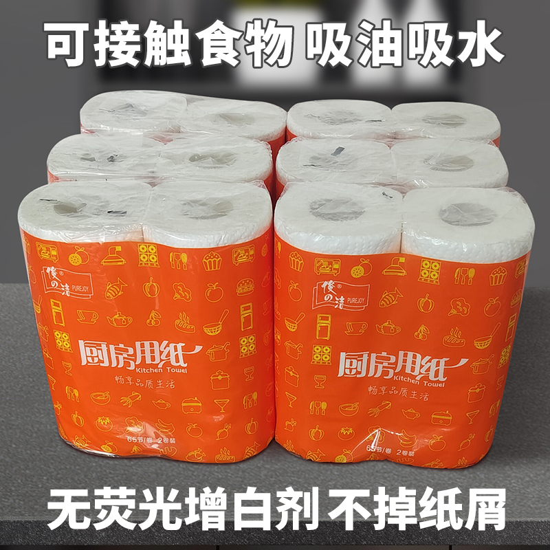 Kitchen Paper for Removing Oil and Locking in Moisture, Suitable for Both Dry and Wet Use, for Frying Food, Kitchen Towels, Hand Wipes, Cleaning Cloths, 16 Rolls Per Box