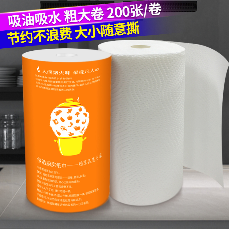 Kitchen Paper Rolls, 8 Rolls in a Box, Oil-Absorbing and Water-Absorbing Paper, Thickeneded Paper Towels, Special Oil-Wiping Paper, Thickeneded Large Rolls, 200 Sections Kitchen Paper Rolls, 8 Rolls in a Box, Oil-Absorbing and Water-Absorbing Paper, Thickeneded Paper Towels, Special Oil-Wiping Paper, Thickeneded Large Rolls, 200 Sections
