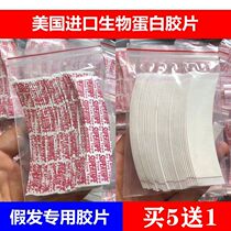 Special protein glue for wigs medical bio-adhesive stickers anti-allergic replacement hair block wig double-sided tape anti-sweat waterproof and traceless