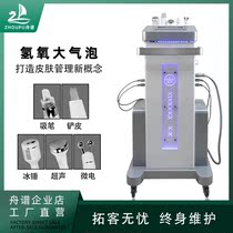Hydrogen oxygen bubble beauty instrument beauty salon special skin management instrument water oxygen cleaning into the small bubble machine