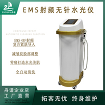 EMS needleless hydrophotometer RF micro-electric vanadium titanium microcrystalline non-invasive face essence import instrument beauty special machine