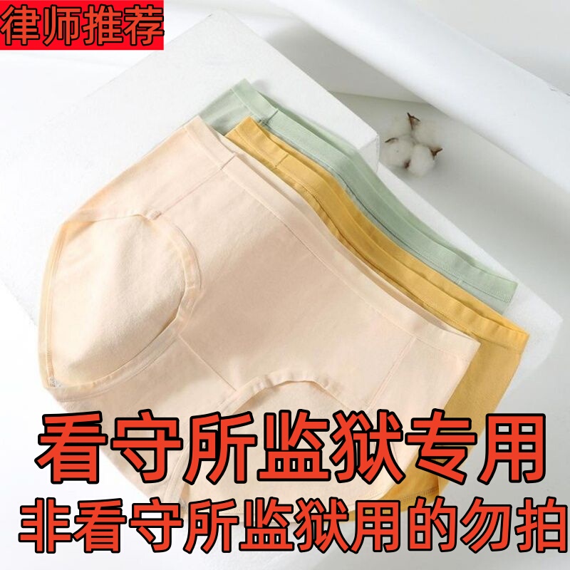 Special Women's Underwear for Detention Centers and Prisons, Pure Cotton Comfortable Briefs, Solid Color Breathable Underwear Shorts, Delivered to Detention Centers