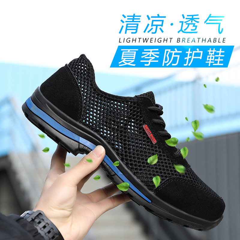 Giày bảo hộ lao động nam mùa hè thoáng khí siêu nhẹ khử mùi chống dập chống đâm cũ thép tấm thép Bao Đầu chịu mài mòn công trình giày bảo hộ công nhân