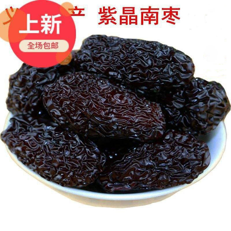 Nut partner new new jujube original special black jujube wash-free tribute jujube black jujube black jujube authentic new year special product Yiwu
