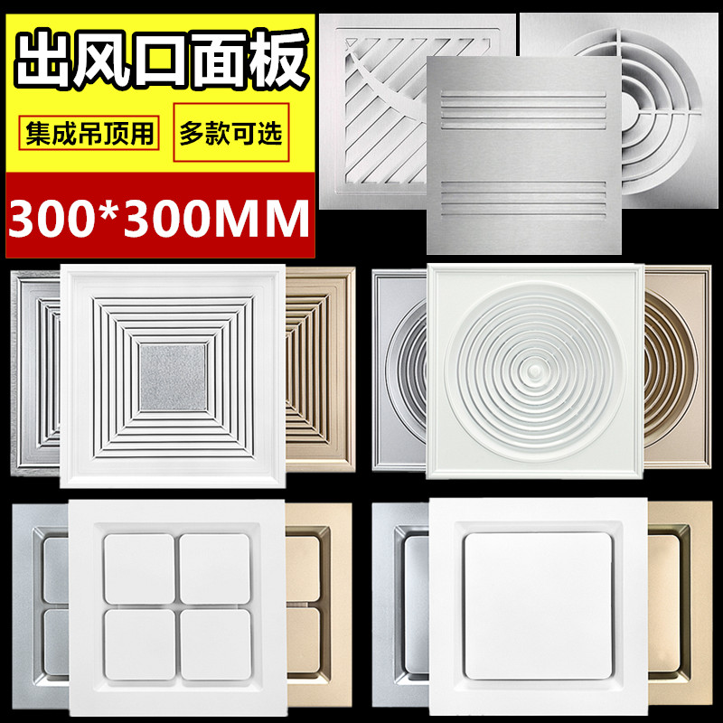 Integrated ceiling ventilator aluminium panel 30 * 30 aluminium alloy mask ventilated aluminium buckle plate profile panel embedded-Taobao