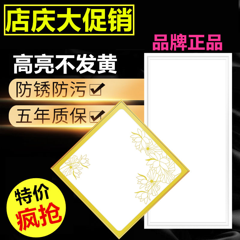 Integrated ceiling LED light kitchen dressing room light aluminum gusset embedded 30x30x60x300x600 flat panel light