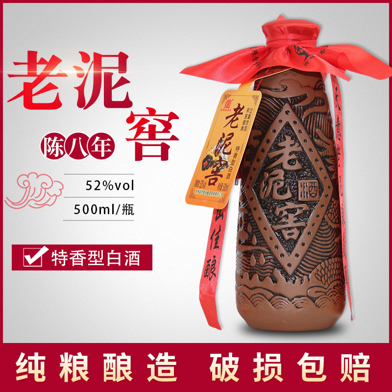 老泥窖裸瓶52度500ml*1瓶特香型白酒吉林产口粮酒纯粮酒评价- 淘宝网