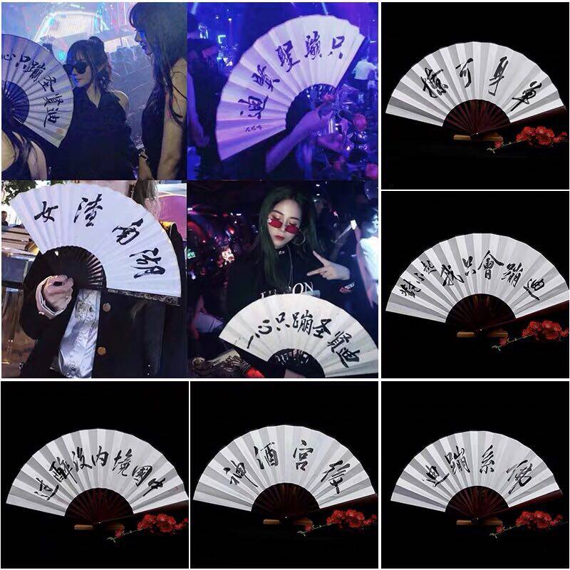 Bar Bungee fan can be customized inscription rice paper folding fan vibrato net red nightclub Bungee fan atmosphere artifact