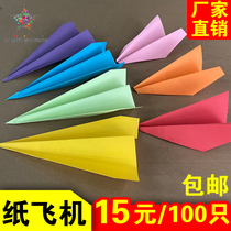 Paper plane bar atmosphere props Color paper flame retardant hand-thrown paper origami Nightclub interactive props Wedding plane origami