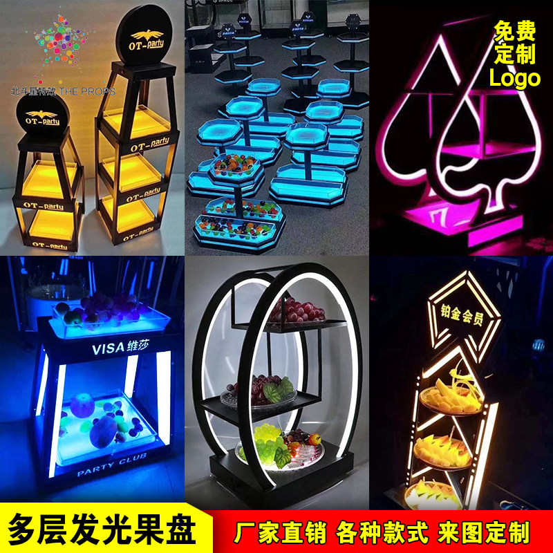 Bar Luminous Fruit Pan Snack Pan KTV Nightclub Creative Luxury Stainless Steel Racks