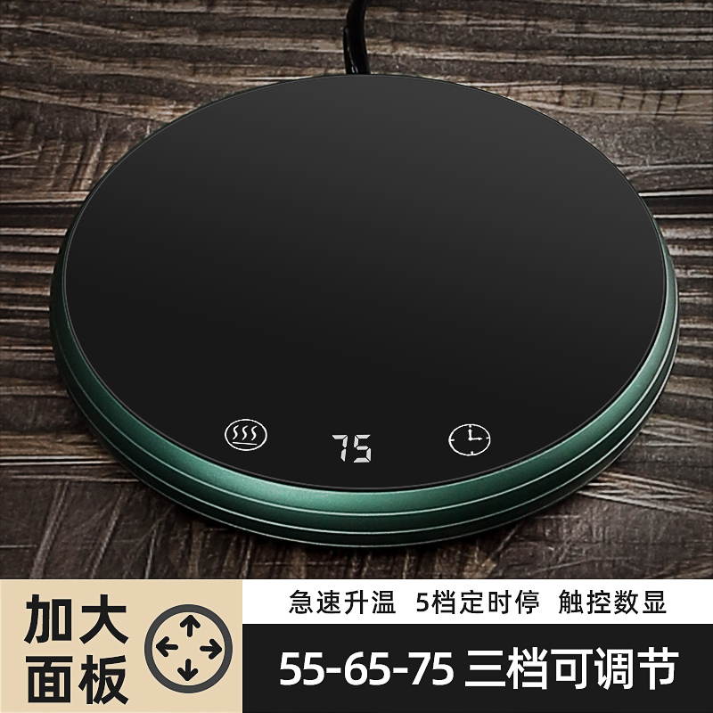 Automatic Temperature-Controlled Coaster, Three-Speed Rapid Heating, Winter Warm Water Cup, Teapot, Thermal Heating Base, Milk Warming Device