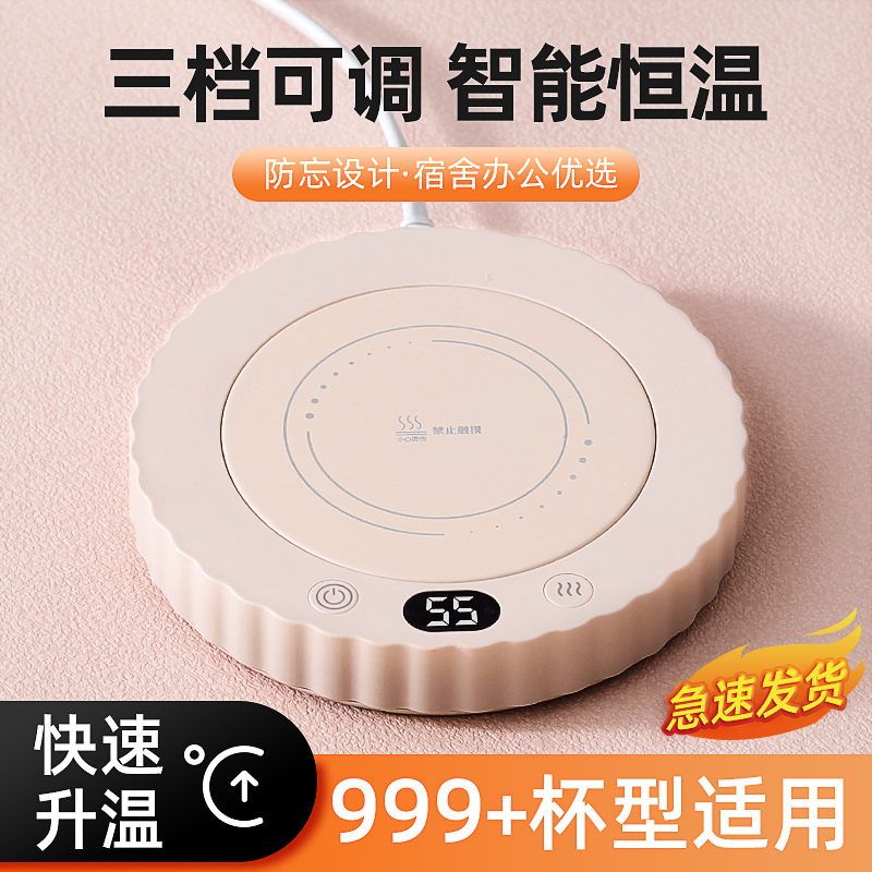 Smart Thermostatic Coaster with Three Adjustable Heating Levels, Automatic Warm-Keeping for Water Cups and Teapots, Winter Hot Milk Essential