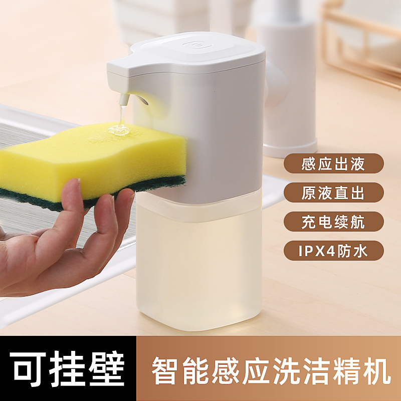 Kitchen Sink Automatic Sensor Detergent Dispenser, Large Capacity Wall-Mounted Electric Smart Detergent Dispenser