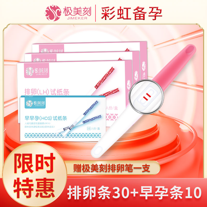 Extremely beautiful Ovulation Test Paper Pen Test Ovulation Period High Precision Follicle Pregnancy Promotion package High Precision Semi-Quantitative