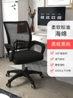 Черная рама и черная сеть обновления с точки зрения модели модели