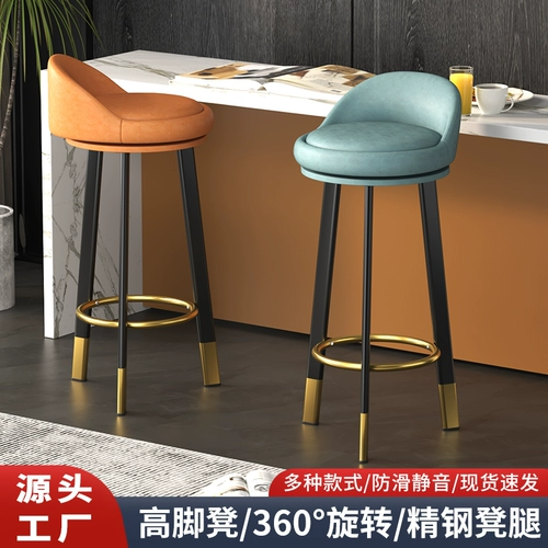 Бар Стул Легкий роскошные спины с высоким содержанием табуретки Железное может вращать стул, домашний батон