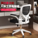 Компьютерный стул обратно домашний студенческий стол, стул в офис, стул босс босса, комфортабельный длинный офис