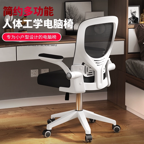 Компьютерный стул обратно домашний студенческий стол, стул в офис, стул босс босса, комфортабельный длинный офис