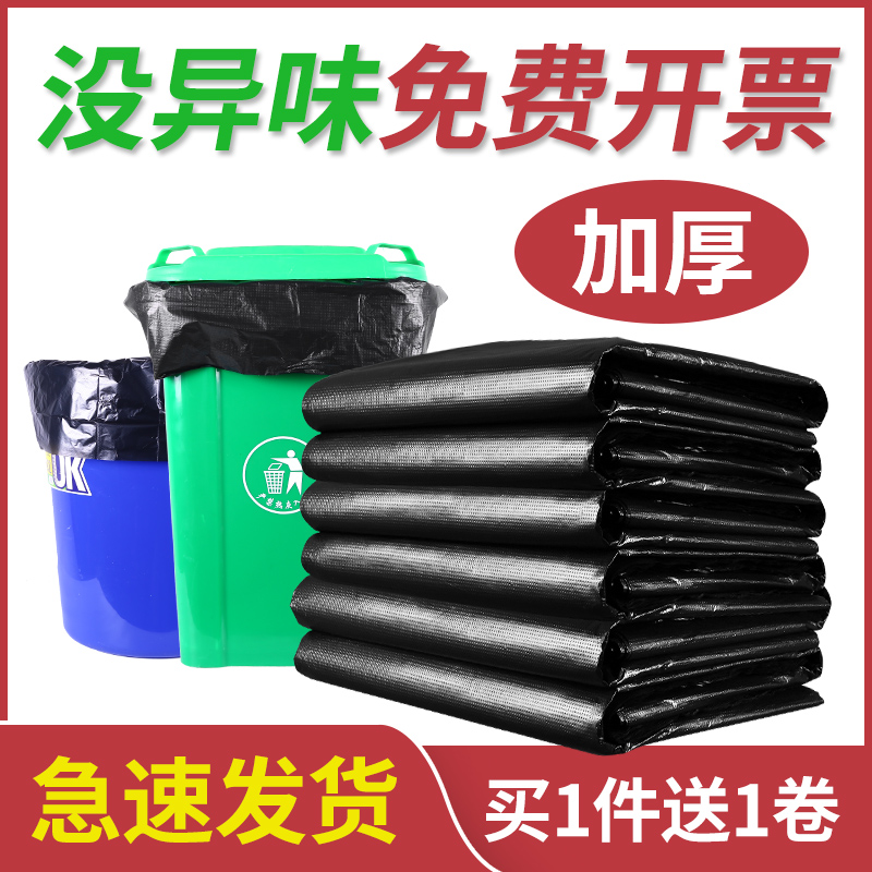 Large garbage bag large commercial thickening black hotel 60 sanitation large bucket super large kitchen household plastic bag