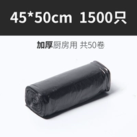 Черный 45x50/3,8 грамма 1500