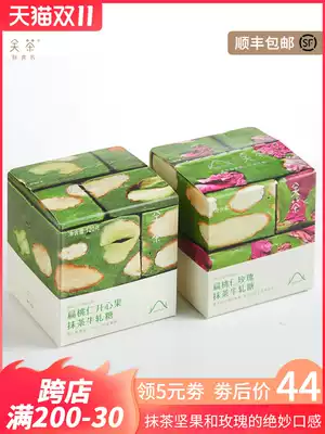 Guan tea matcha almond rose pistachio nougat wedding candy casual snacks handmade candy 120g * 1 box