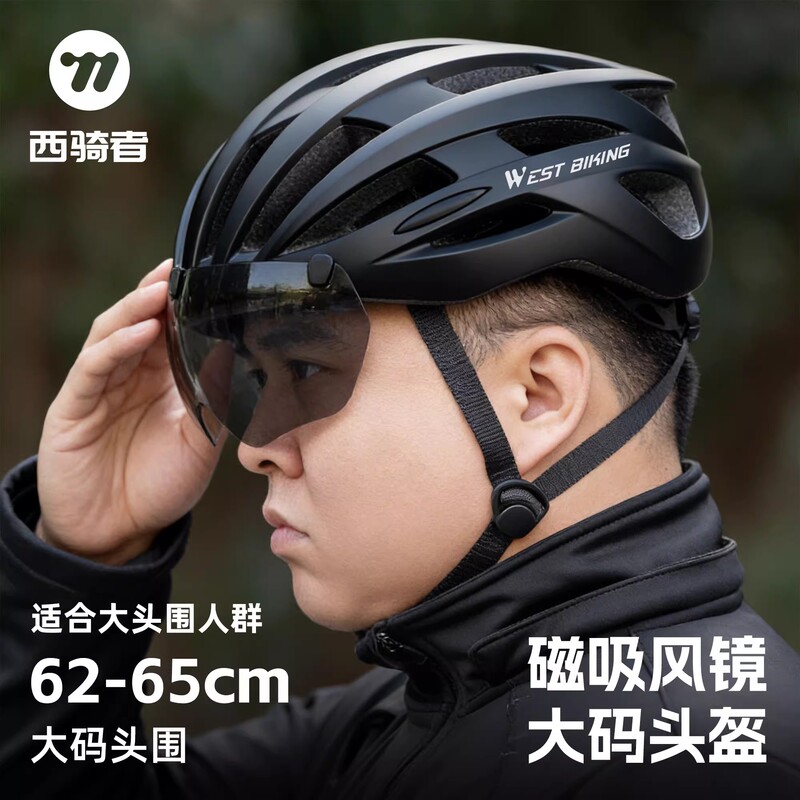 West Rider Large Size Bicycle Helmet Road Bike Riding Helmet with Goggles, Wider and Larger Breathable Unisex Helmet West Rider Large Size Bicycle Helmet Road Bike Riding Helmet with Goggles, Wider and Larger Breathable Unisex Helmet