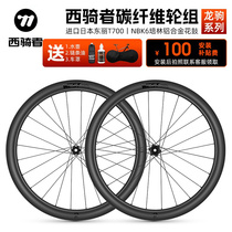 West Rider carbon fiber disc brake road wheel set 700C open tubeless tire bicycle carbon knife bicycle wheel rim