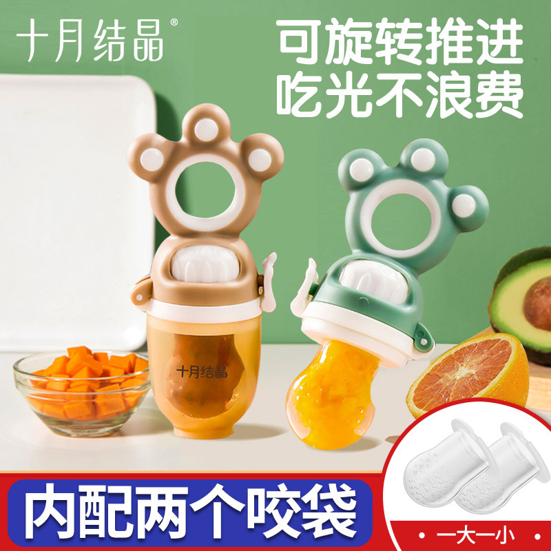 October crystallized baby food bites bag tooth gum toy fruit and vegetable legring tooth stick baby to eat fruit coveter-Taobao