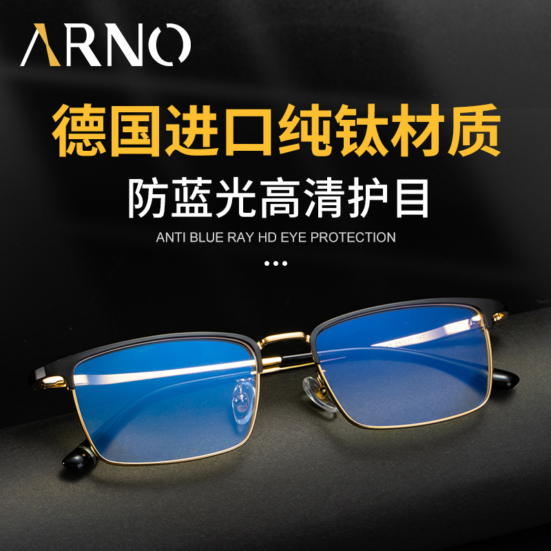 Classic business anti-blue light HD ultra-light titanium presbyopic glasses men's fashion large frame old man far and near dual-use presbyopic glasses