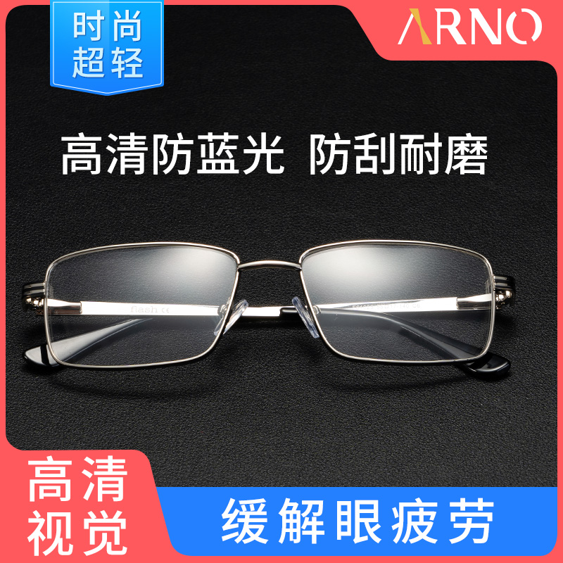 German Import Anti-Blu-ray Anti-fatigue Old Flower Glasses Men's HD Titanium Super Light Comfort Near and near-Official Flagship Store