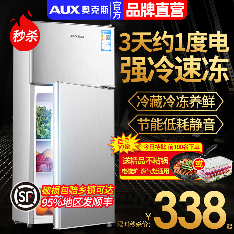Oaks refrigerator small household double-door rental dormitory energy-saving refrigeration refrigerator