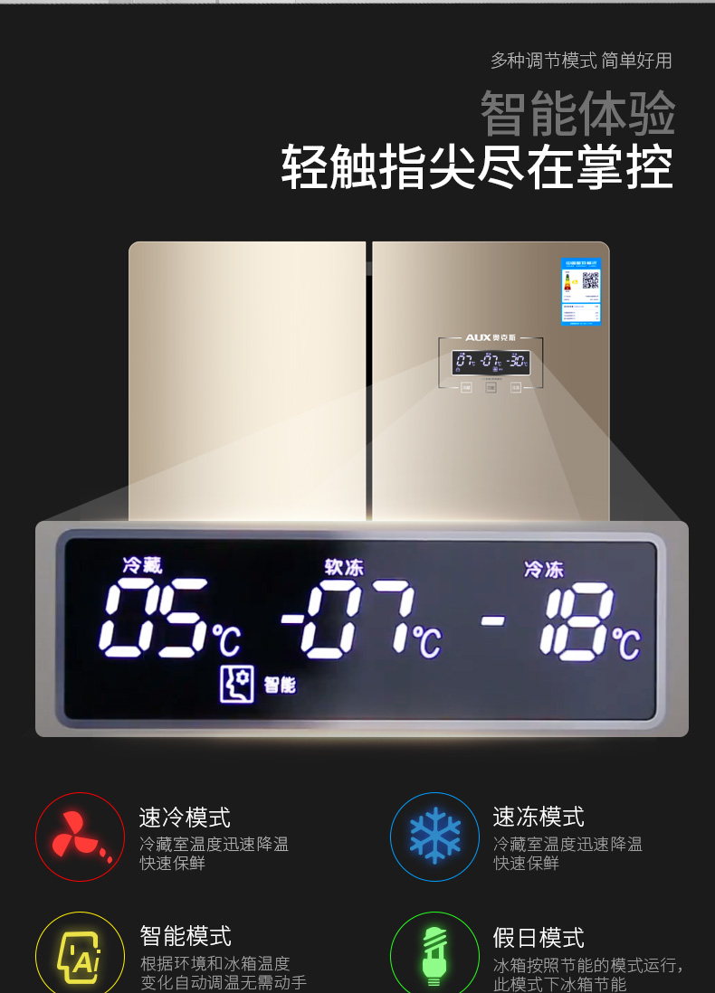 tủ đông inverter Tủ lạnh cửa đôi AUX / AUX BCD-406AD4 để mở cửa tủ lạnh nhiều cửa siêu dày - Tủ lạnh tủ lạnh panasonic 322 lít