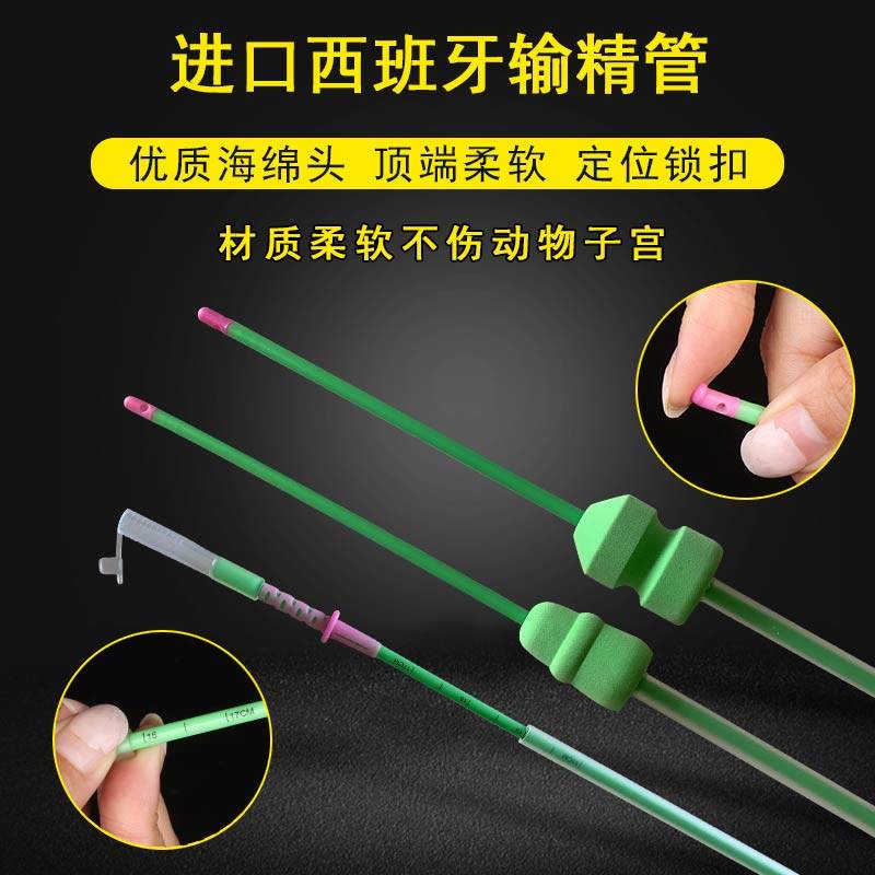 Xin drill disposable inseminable tube imported Spanish deep part with lock catch artificial insemination equipment pig used with inseminable tube