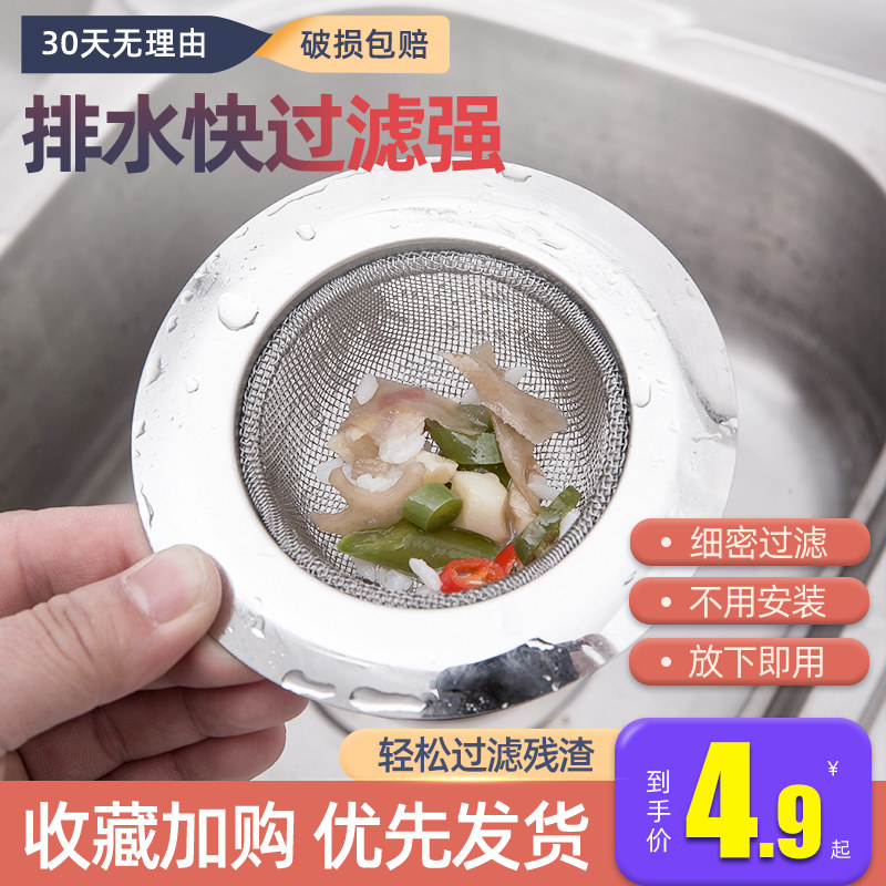 Sewer kitchen filter sink garbage pool dishwashing basin lifting cage floor drain hair anti-blocking artifact