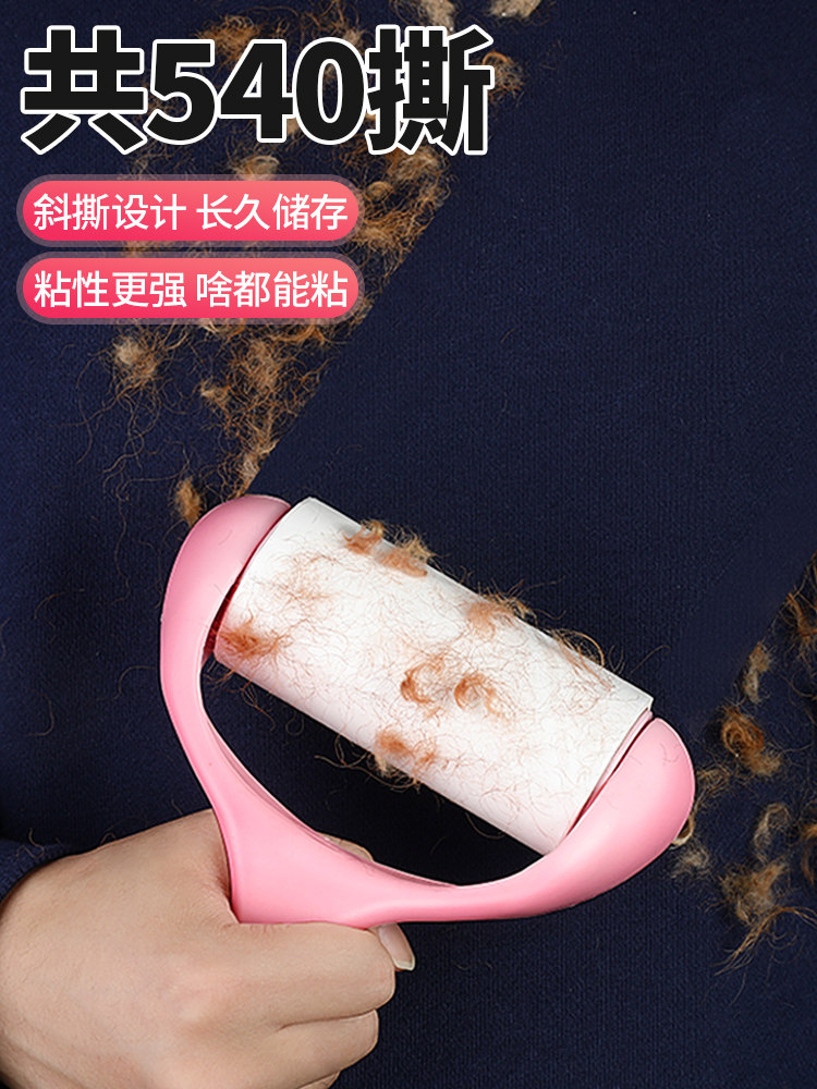 Sticky hair device Tearable roller Sticky paper Clothes artifact Dip hair blowing device Curler Roller brush Sticky felt roller device