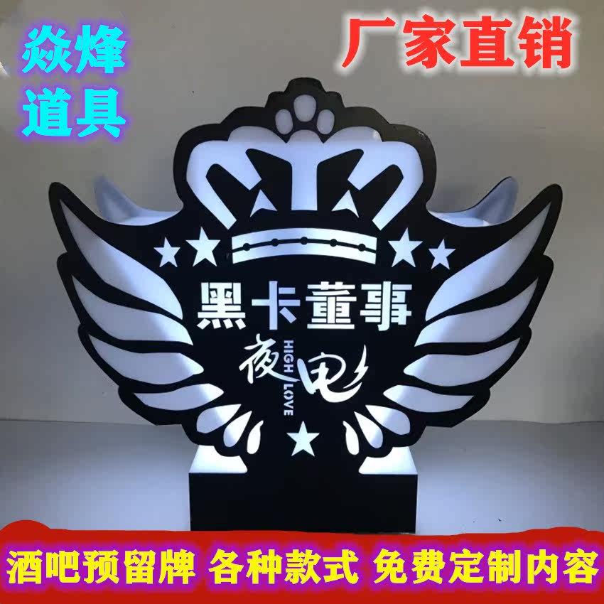 Bar Black Card Directors Shine Reservation Cards Diamonds VIP Teach Card Relocation Bar Vip Reserved Luminous table Cards