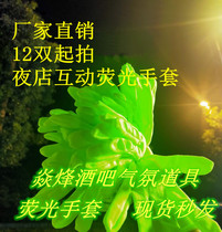 Bar fluorescent gloves show fluorescent net gloves hand shadow dance gloves atmosphere fluorescent gloves bar atmosphere props