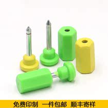 Disposable container lock Anti-theft container lock Bullet seal Cable tie Customs logistics seal High security seal