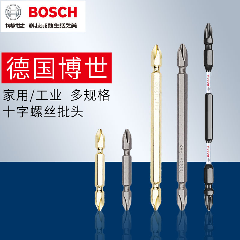 German BOSCH BOSCH cross batch head electric drill screw head charging drill electric screwdriver head