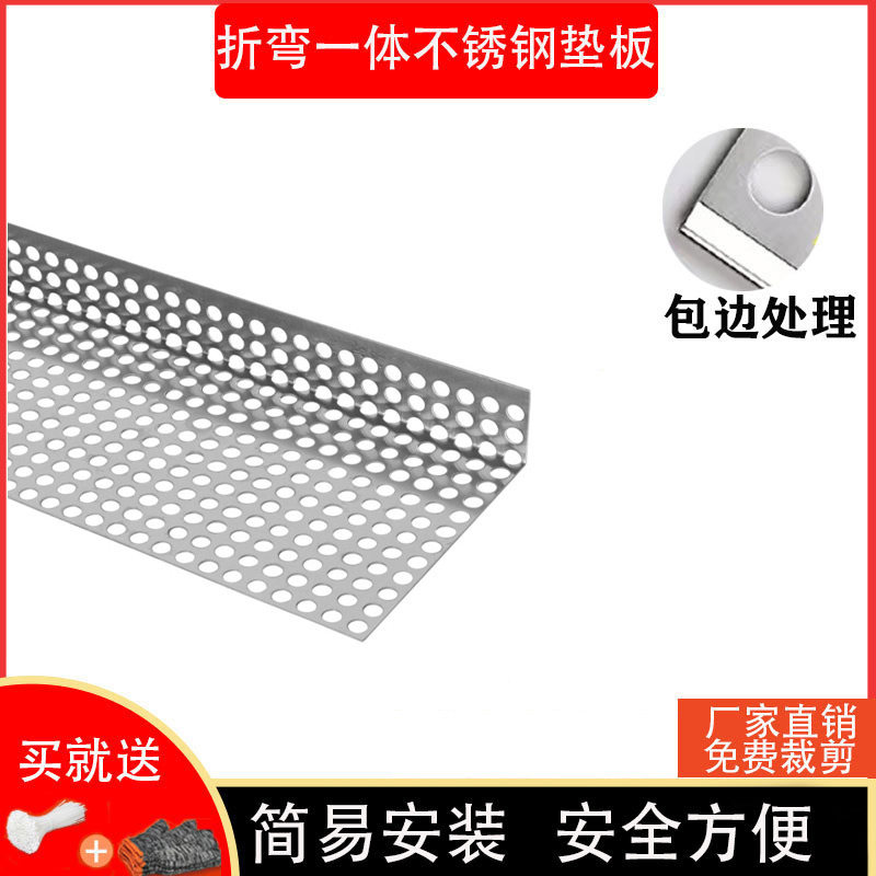 Pressed edge 304 stainless steel balcony punched plate Anti-theft net backing plate anti-leakage partition balcony protective anti-fall safety net-Taobao