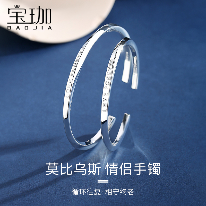 Mobius ring 999 pure silver lovers bracelet a pair of young men and women with a silver bracelet for Valentine's Day