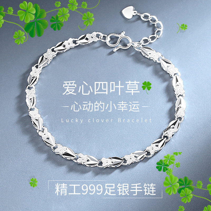 Four leaf 999 pure silver bracelet female summer silver girlfriend fine bracelet in 2023 new girlfriend