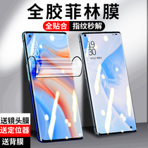 opporeno5pro tempered film reno5pro mobile phone film reno4pro full screen coverage reno3pro film film 5G curved screen anti-fall full edge protection