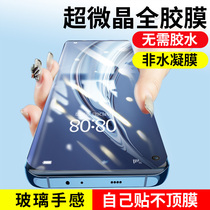 Xiaomi 10 mobile phone film Xiaomi 10s tempered film full adhesive 10pro curved surface screen meter 10 Supreme commemorative version protective film full adhesive full adhesive glass hand feeling fingerprint seconds solution non-hydrocoagulation soft film