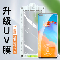 Suitable for Huawei p40pro tempered film uv full glue mobile phone film surface full screen coverage plus ten full pack anti-peeping film por anti-peeping P0 full edge pr0 original original curved screen anti-peeping