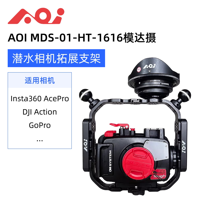 Aoi Mds-01-Ht-1616 Moda Camera Action Camera Tg Grip Bracket Set for Underwater Photography, Expandable Aoi Mds-01-Ht-1616 Moda Camera Action Camera Tg Grip Bracket Set for Underwater Photography, Expandable