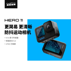 видеокамера gopro11运动相机高清官方水下狗11防抖骑行潜水下拍摄12月上新